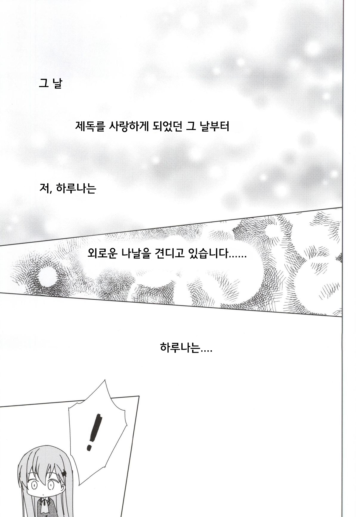 Hige to Fune - Syuu page 3 full