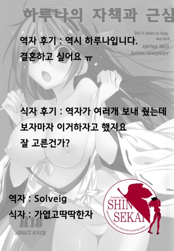 Hige to Fune - Syuu cover
