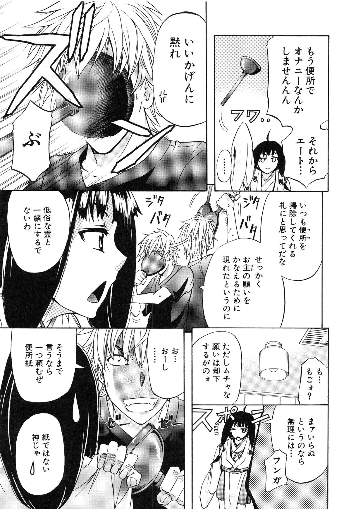 W-C Water Closet page 10 full