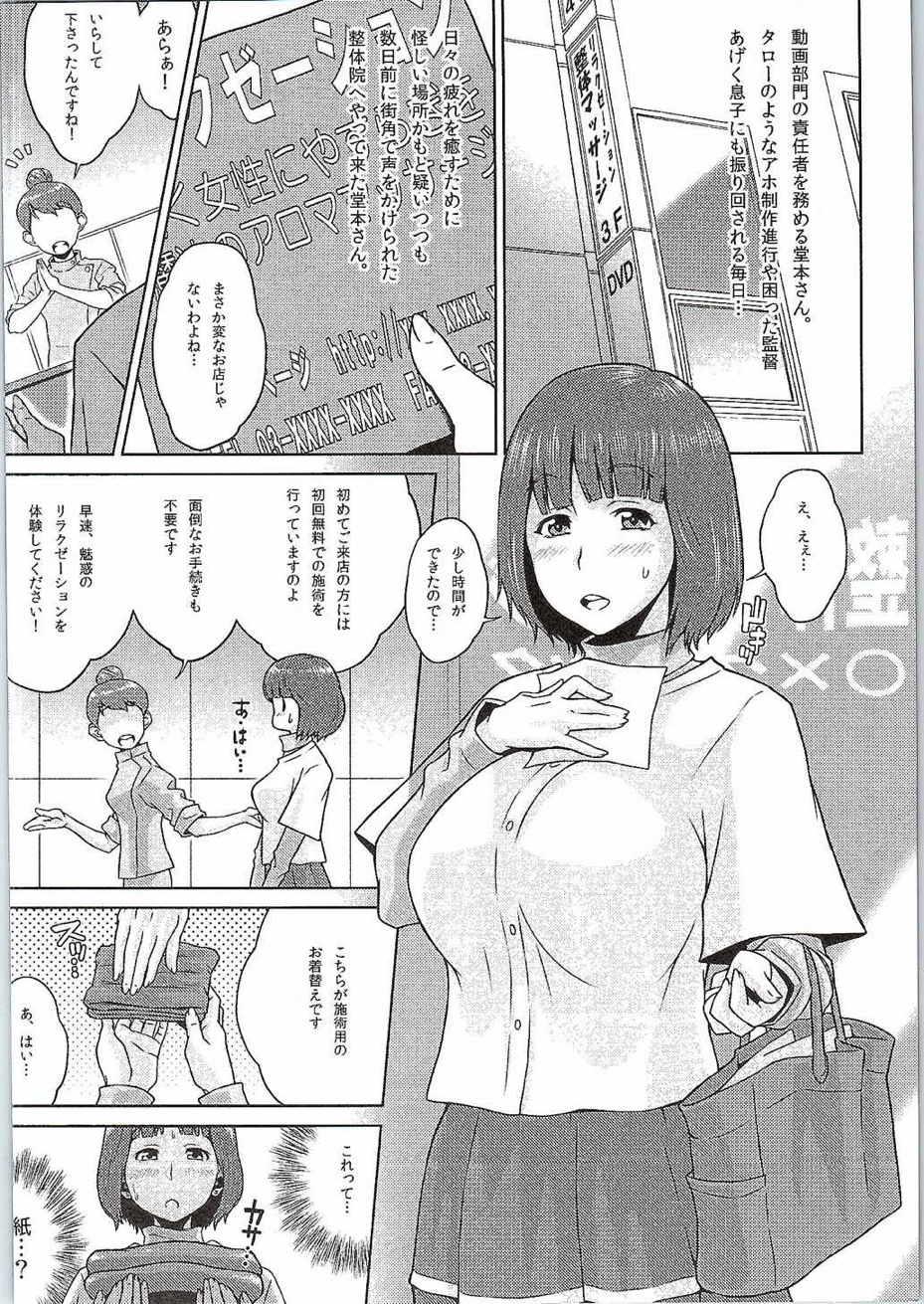 SHIROPAKO page 7 full