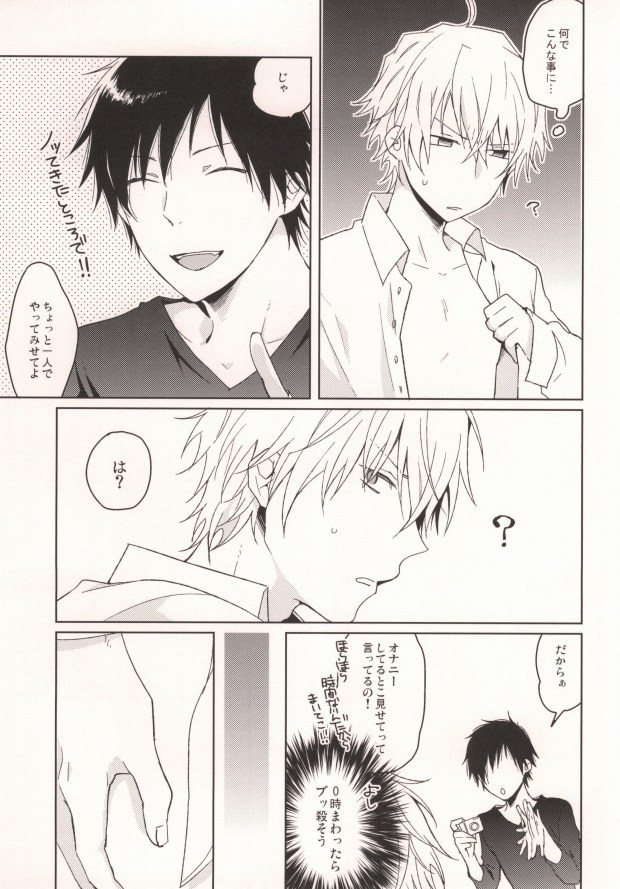 CHEEEESE!! page 7 full
