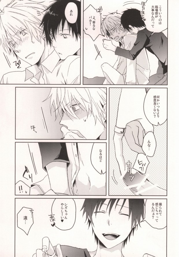 CHEEEESE!! page 9 full