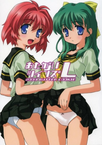 Otagai Twins L cover