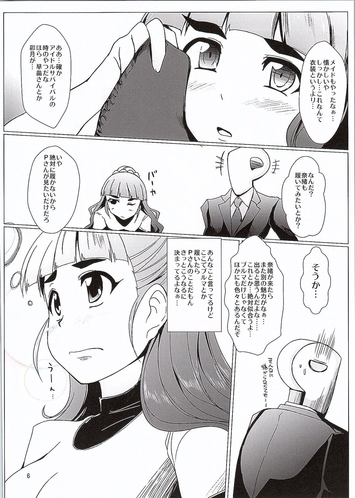 Nao Cos page 5 full