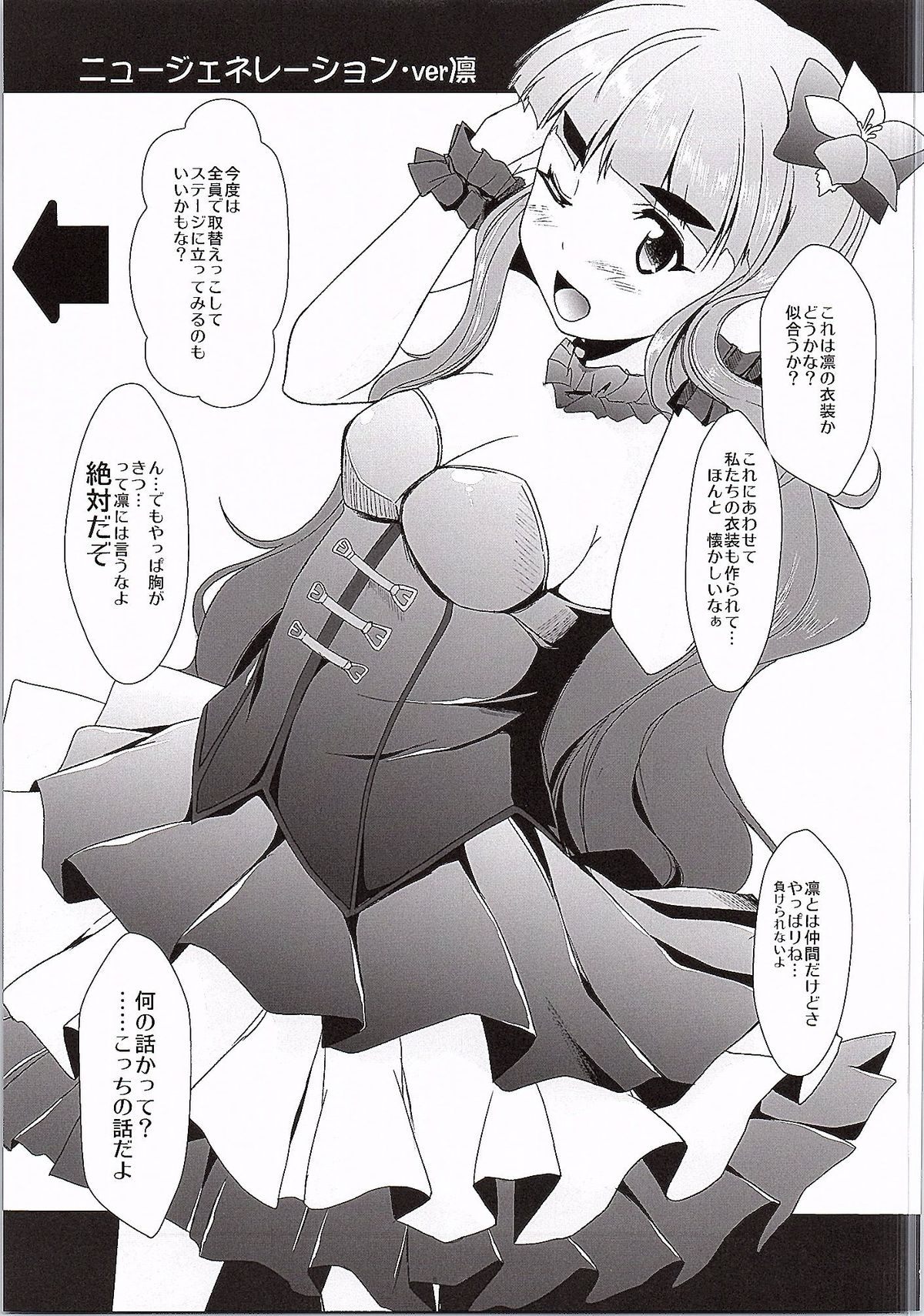 Nao Cos page 8 full