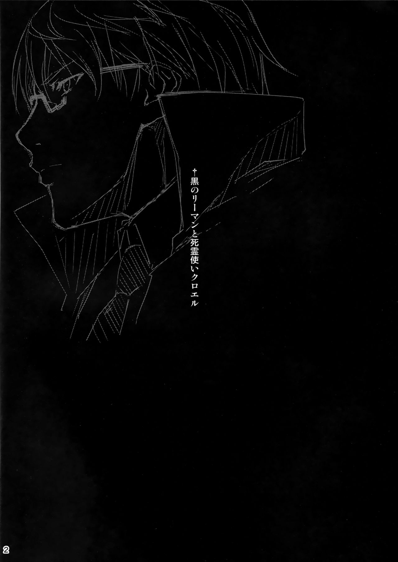 Kuro no Ryman to Shireizukai Kuroel page 4 full