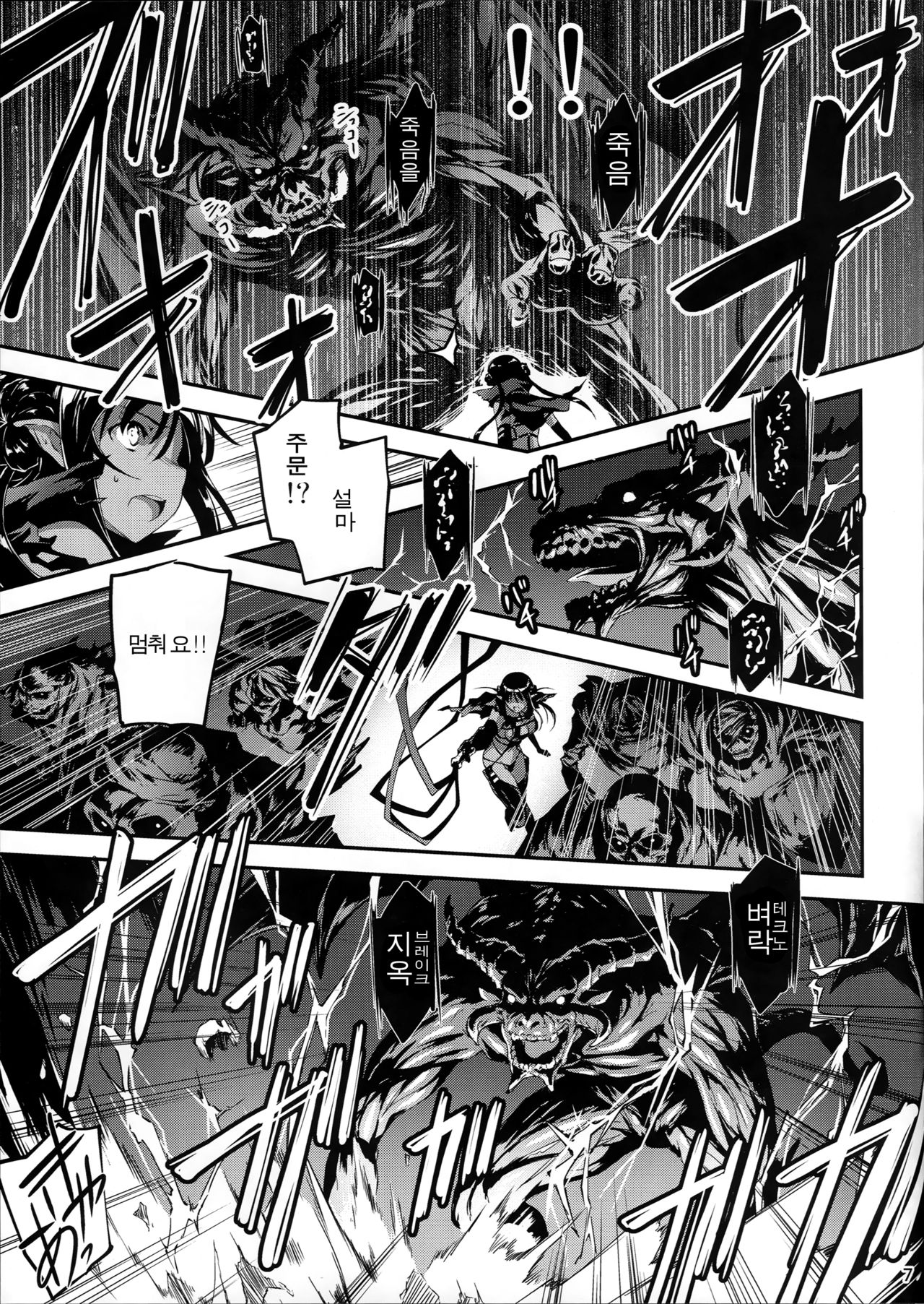 Kuro no Ryman to Shireizukai Kuroel page 9 full