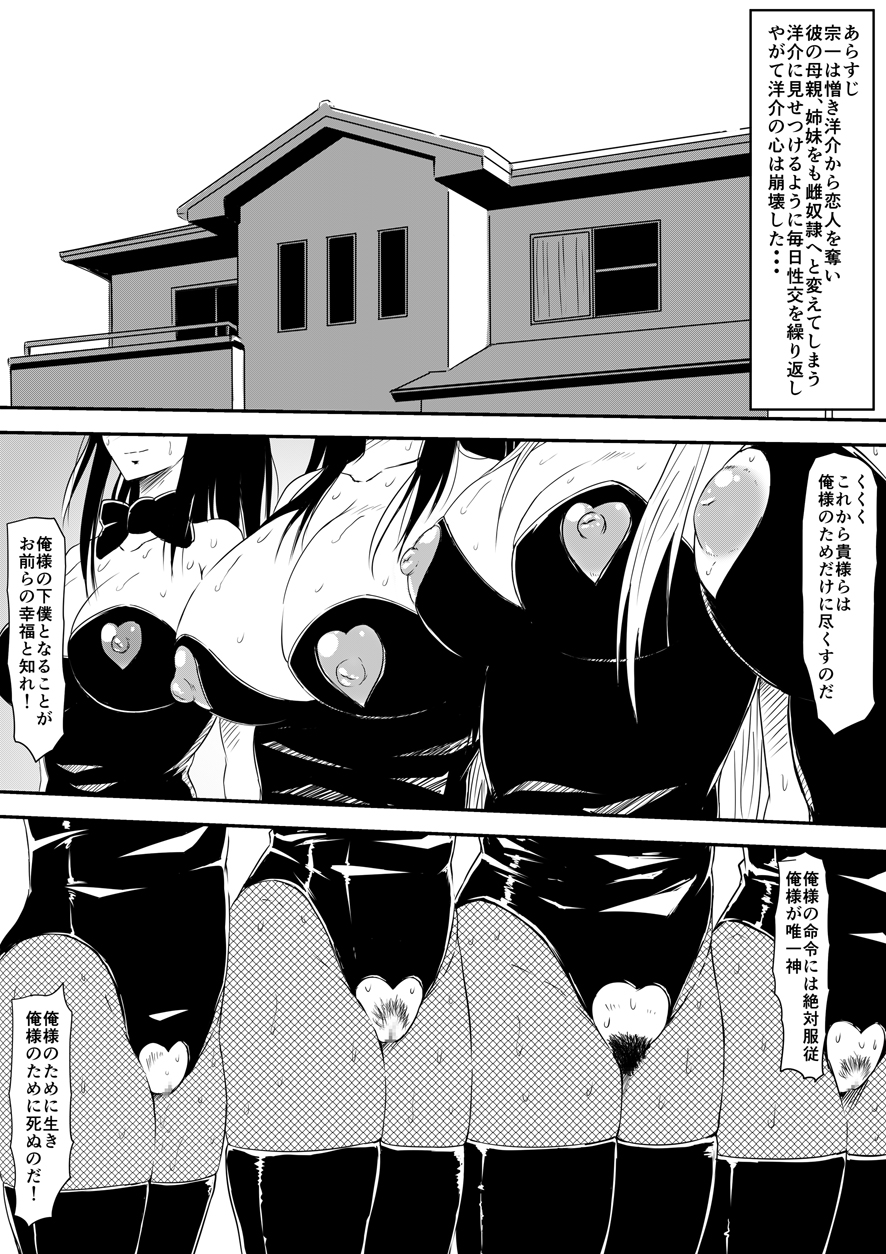 Kami no Chinko o Motsu Shounen ~Kami no Chinko de Yaritai Houdai!~ page 2 full