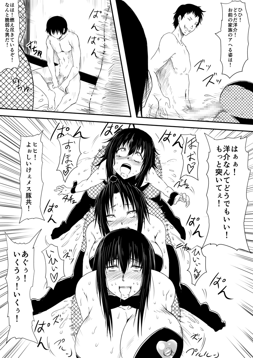 Kami no Chinko o Motsu Shounen ~Kami no Chinko de Yaritai Houdai!~ page 6 full