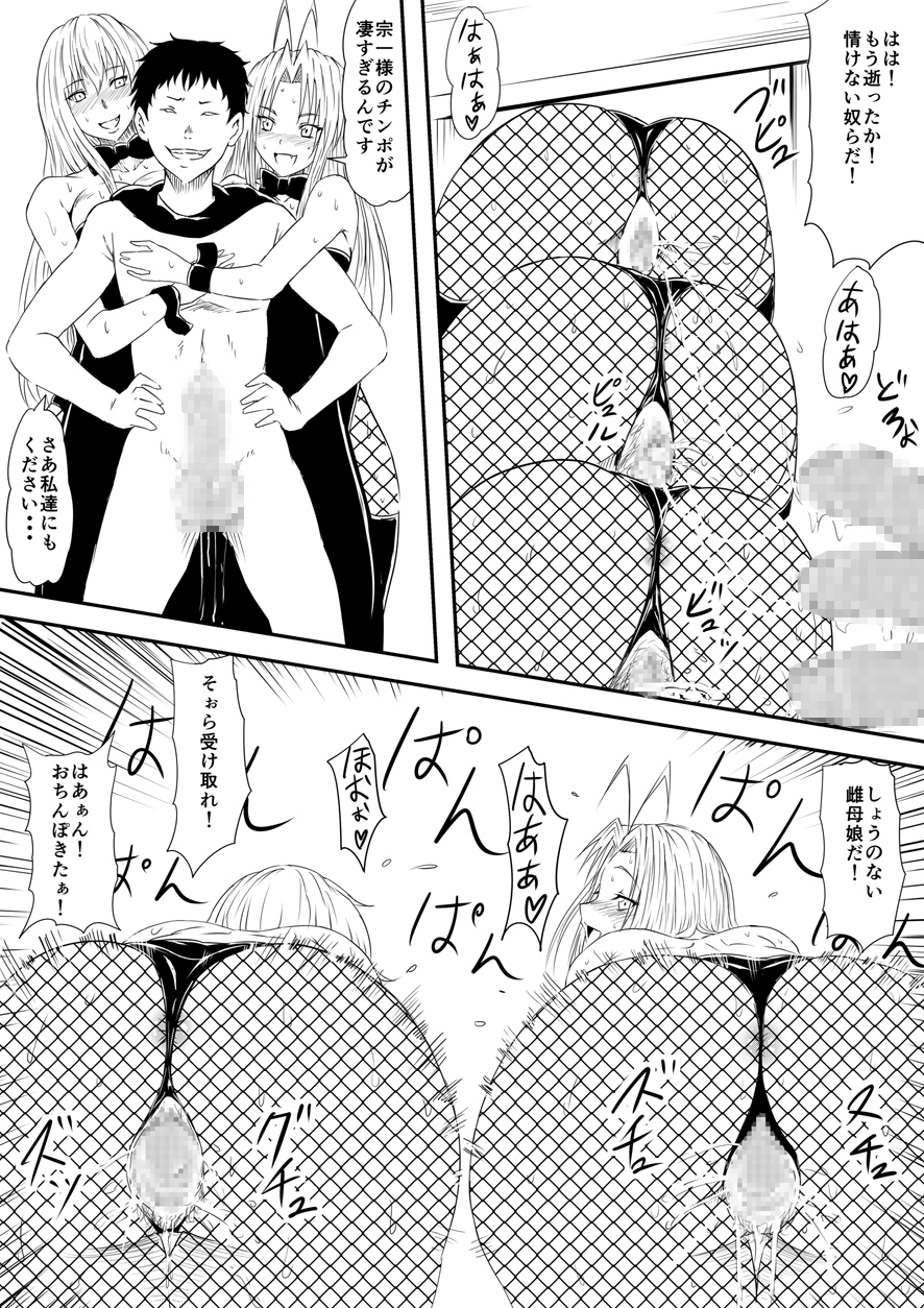Kami no Chinko o Motsu Shounen ~Kami no Chinko de Yaritai Houdai!~ page 7 full