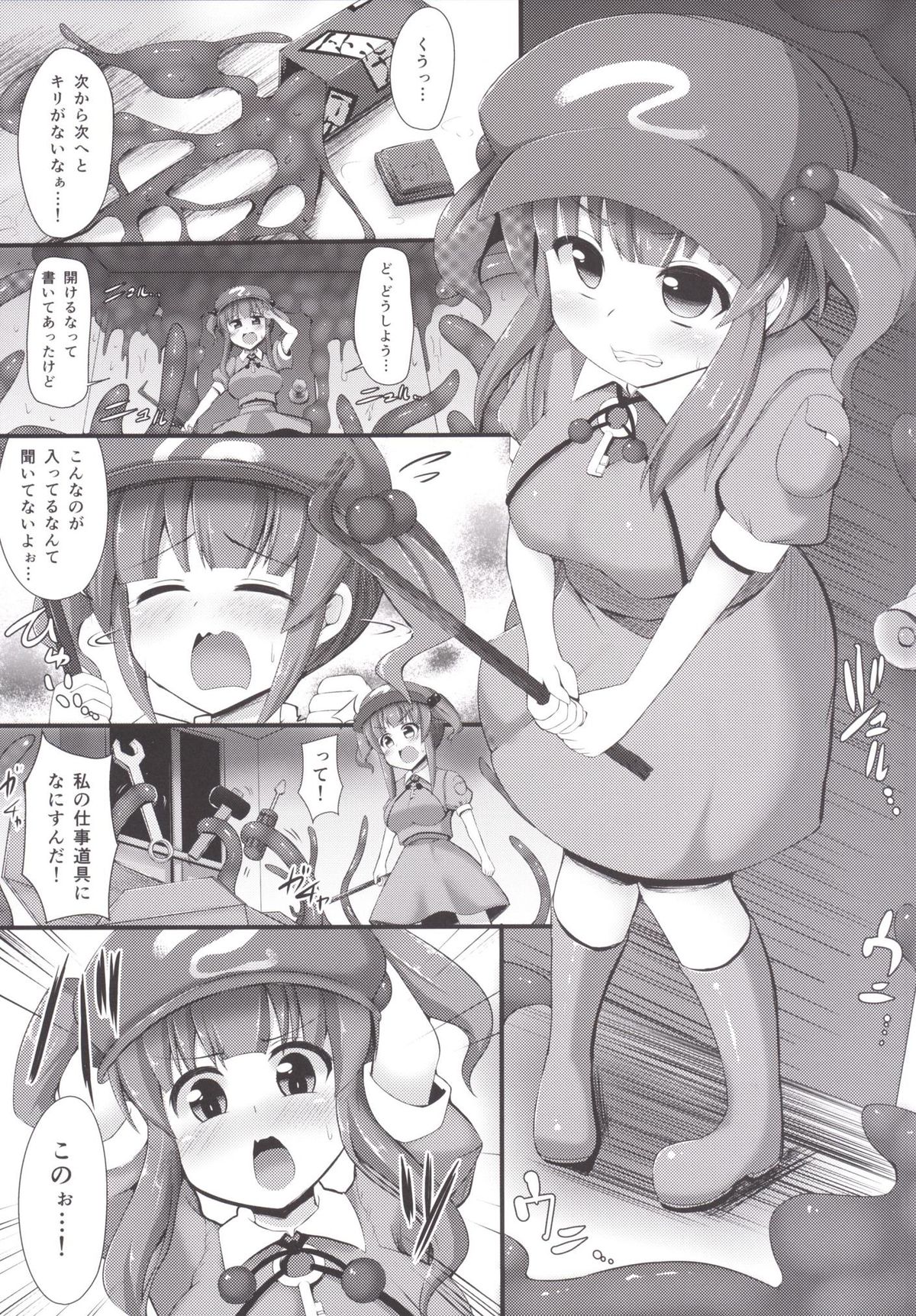 Kappa page 4 full
