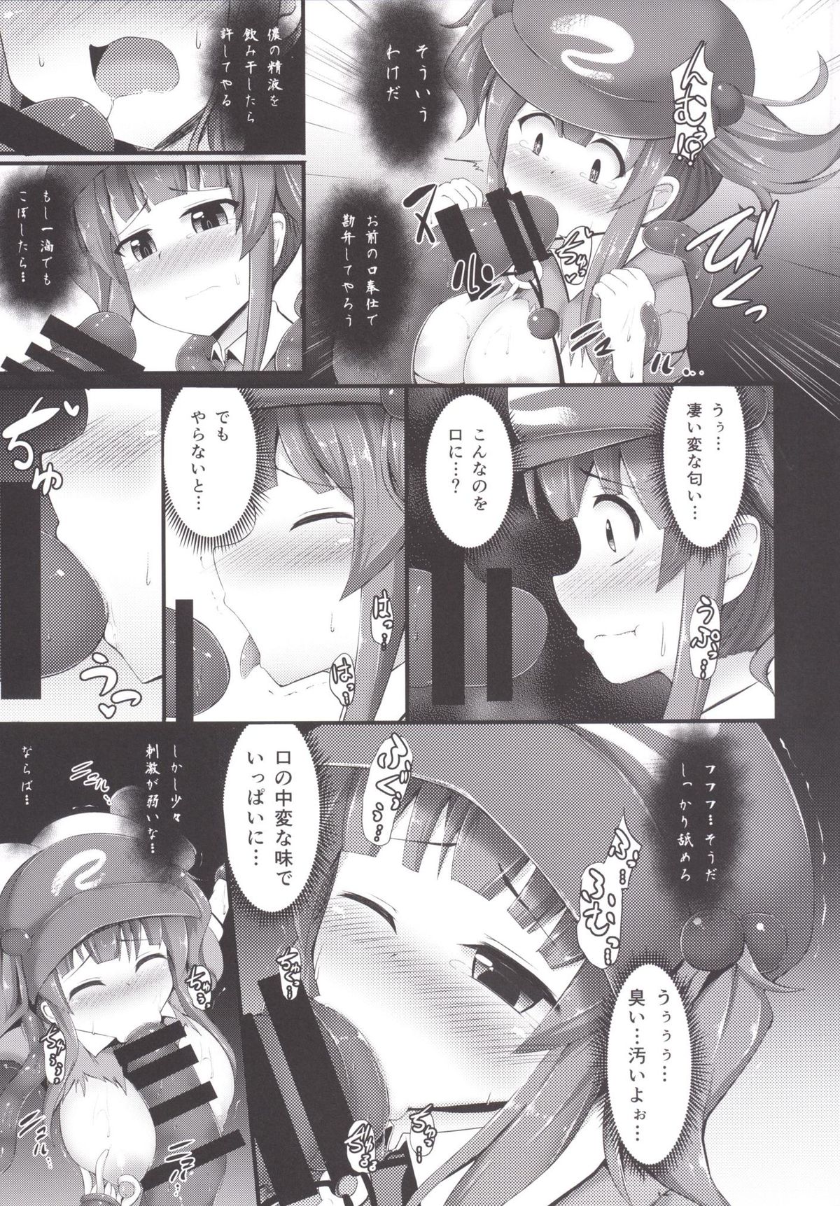 Kappa page 8 full
