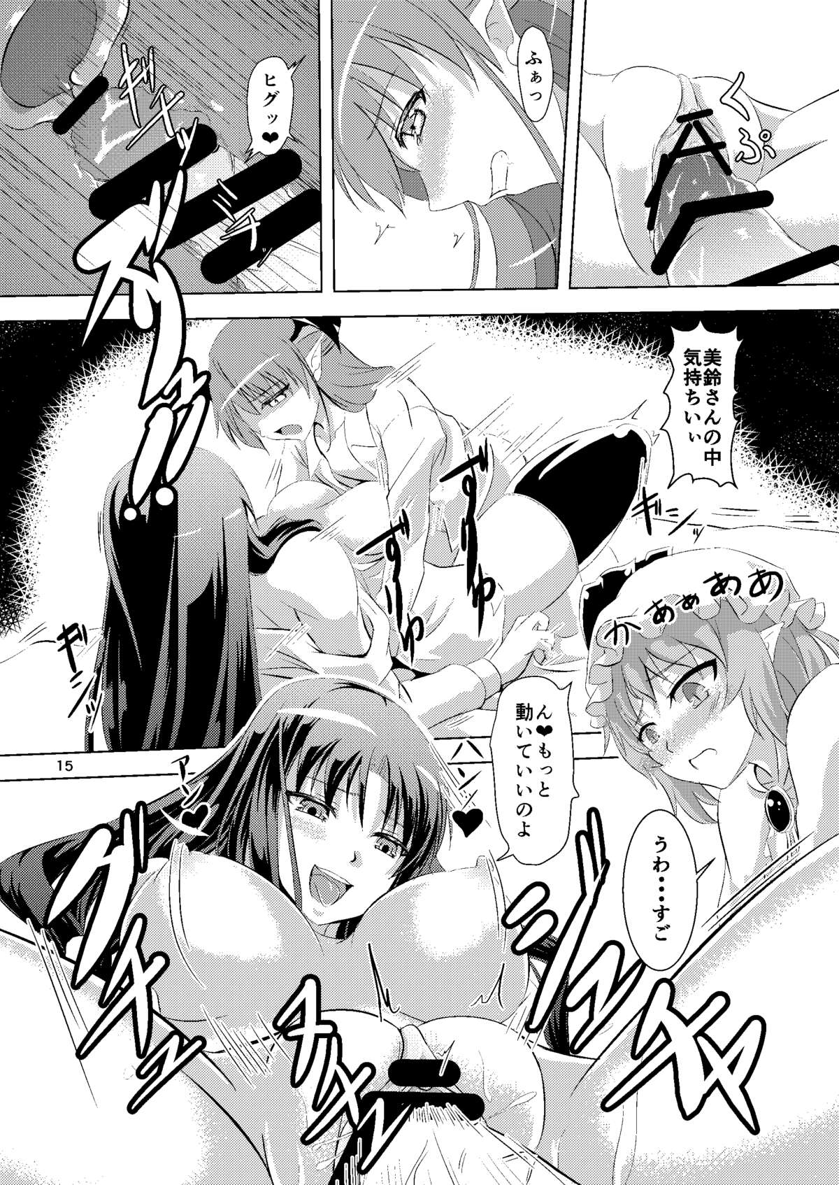 Gensou Otoko Musume Kurenai Makan! Remilia &amp; Koakuma page 5 full
