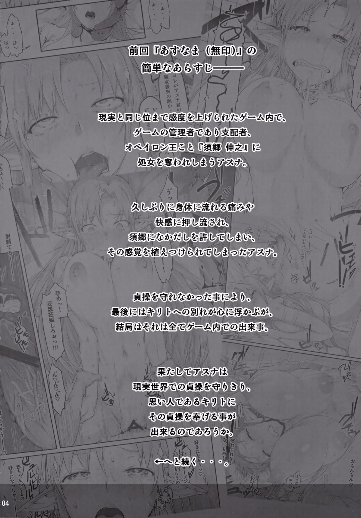 Asunama 3 page 5 full