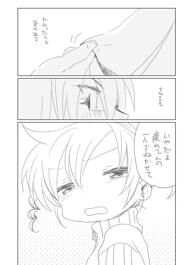 Osananajimi page 2 full
