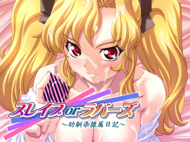 Slave or Lover - Osananajimi Reizoku Nikki page 1 full