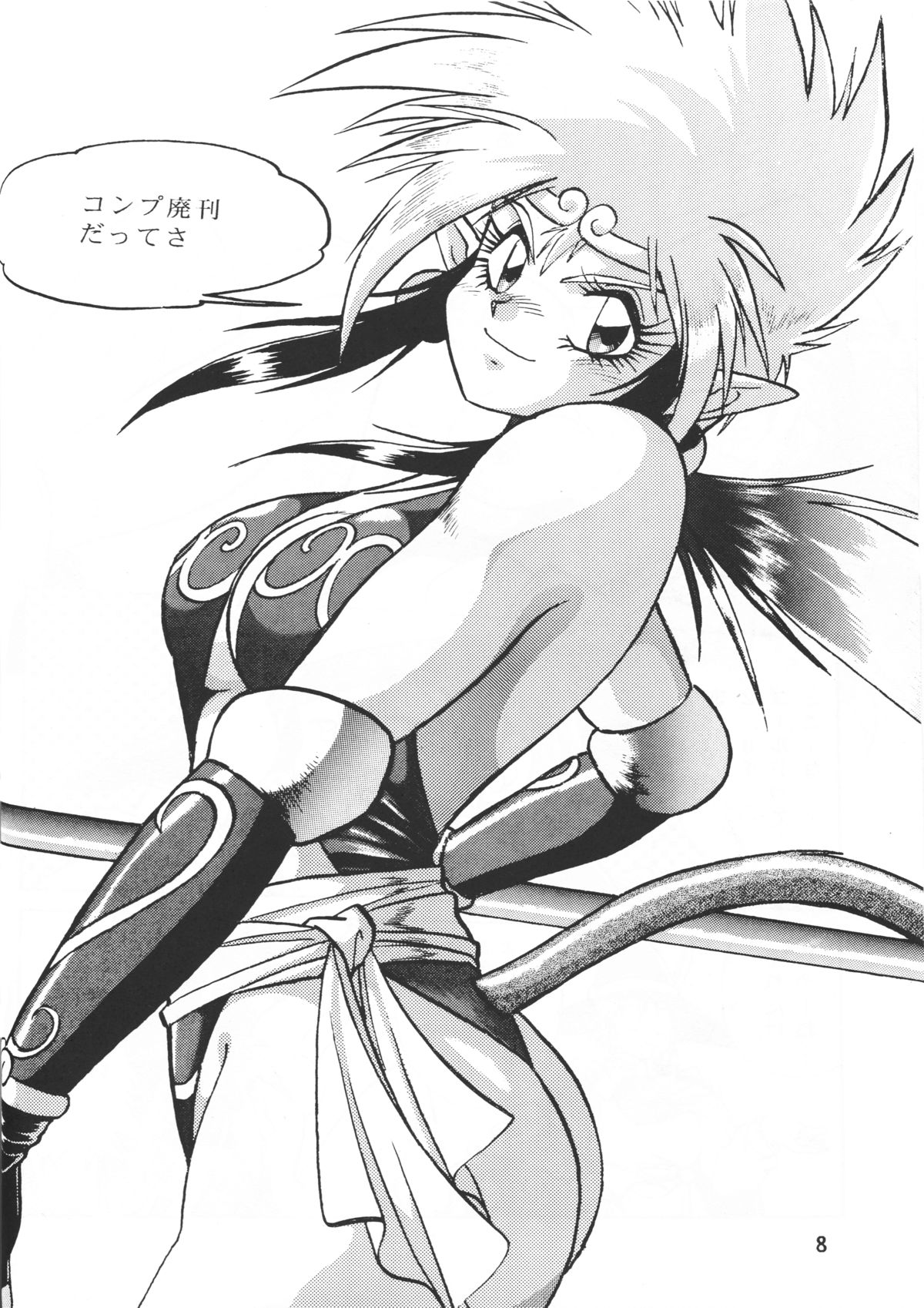 Ura Outlanders Vol.10 page 9 full