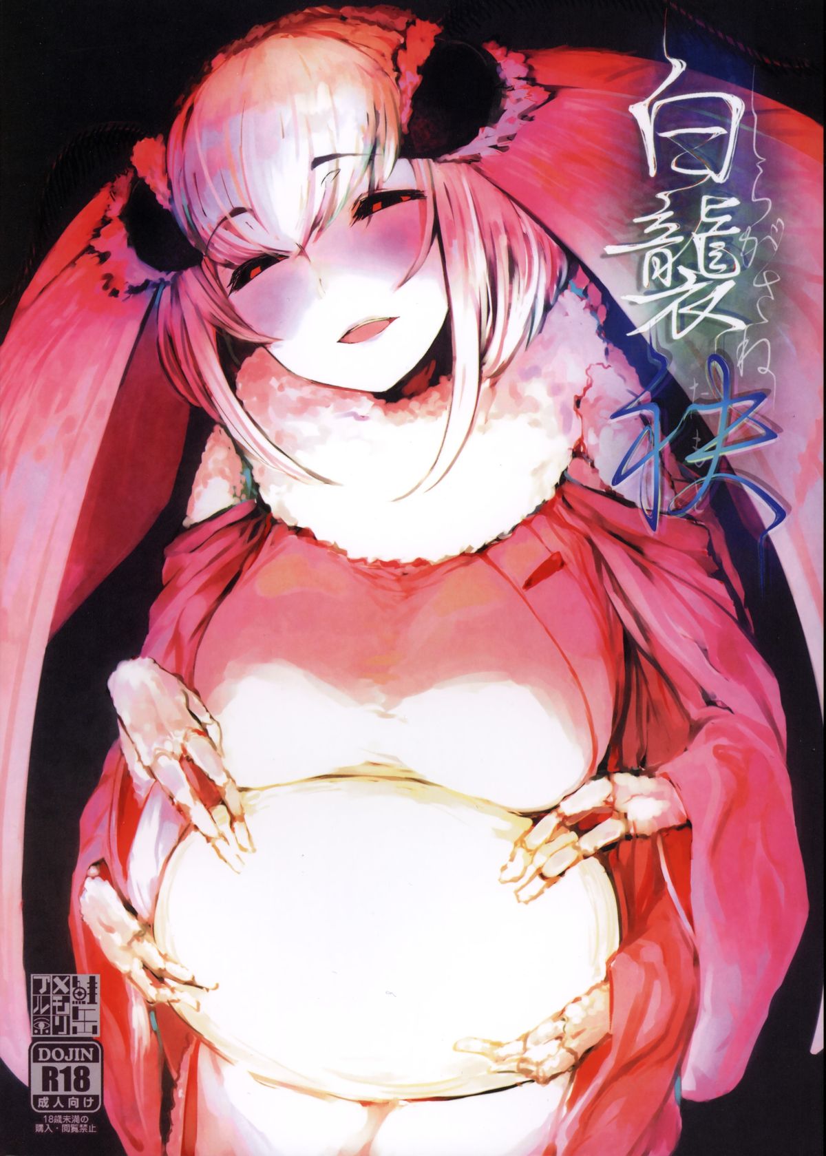 Shiragasane -Tamoto- page 1 full
