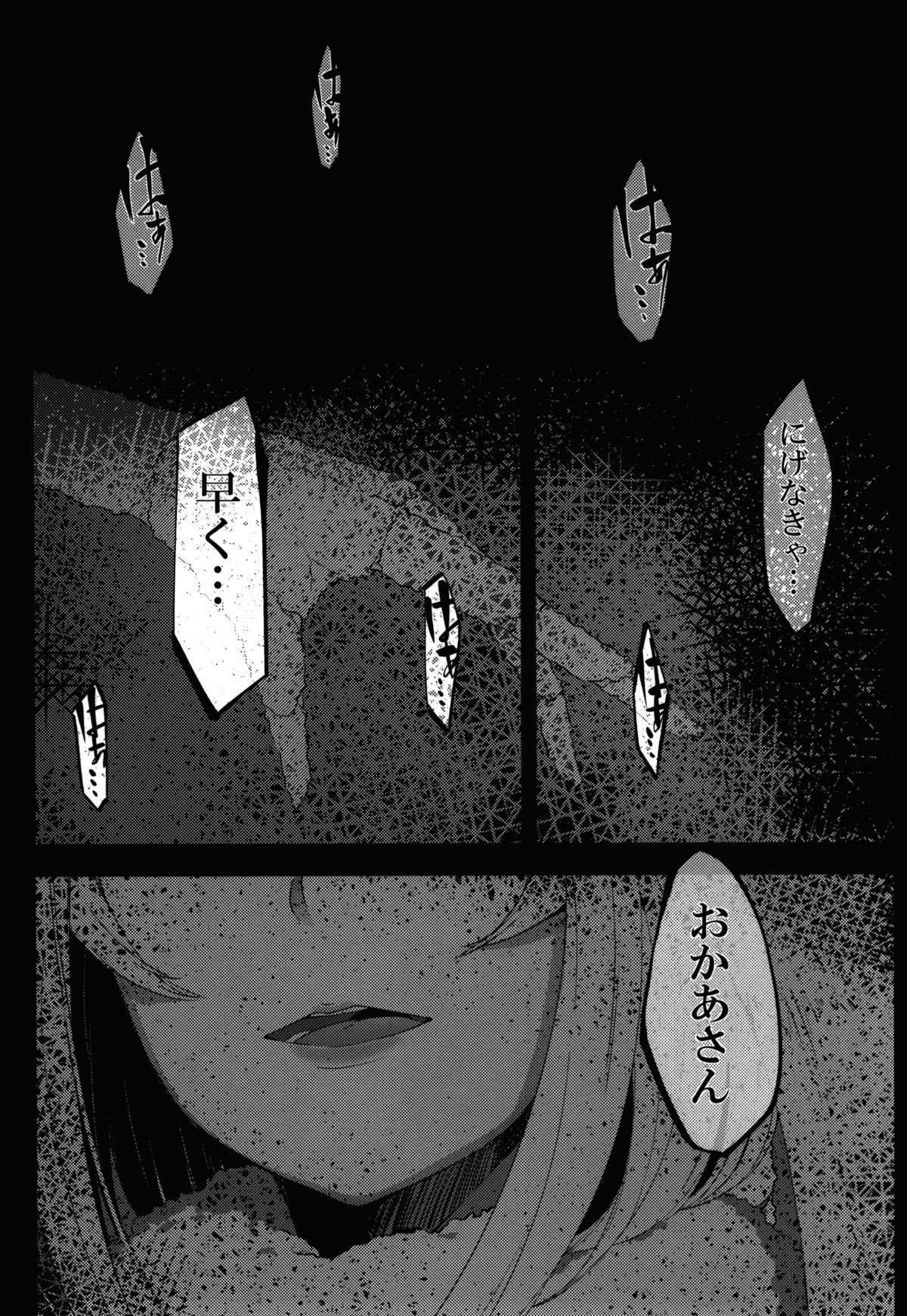Shiragasane -Tamoto- page 5 full