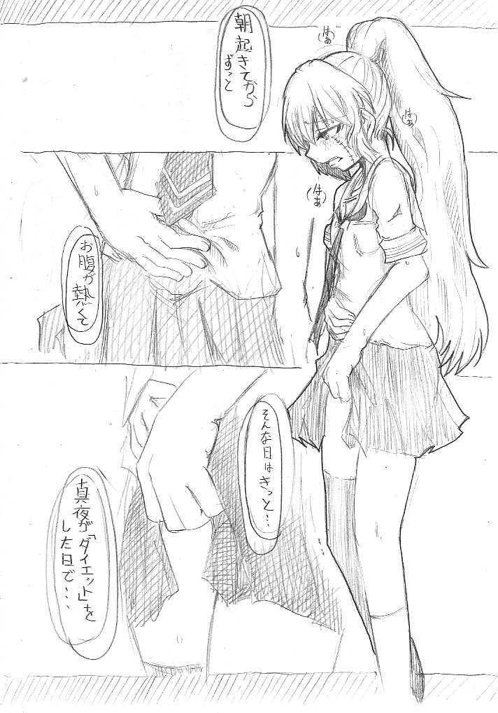 SumiMahi Ero Manga page 1 full