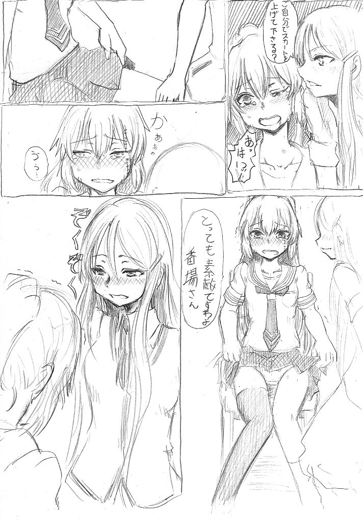 SumiMahi Ero Manga page 5 full