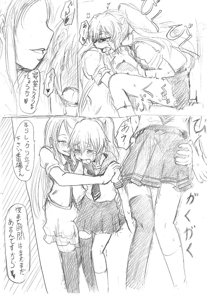 SumiMahi Ero Manga page 7 full