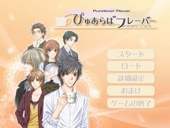 Purelover Flavor ~Hajimari no Basho~ cover