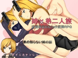 Ane × Otouto Futari Tabi
