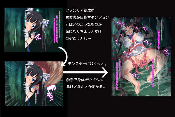 Kami-sama ga Monster no Shokushu o Kikkake ni Dosukebe ni Naru Kanji no Are page 2 full