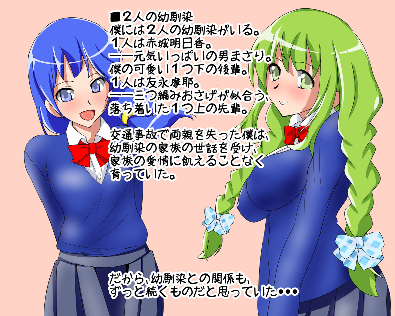 Osananajimi no Dochiraka o Erabu nante Dekinai kara, Saimin Sex de Nakayoku Juukon suru koto ni shita page 5 full