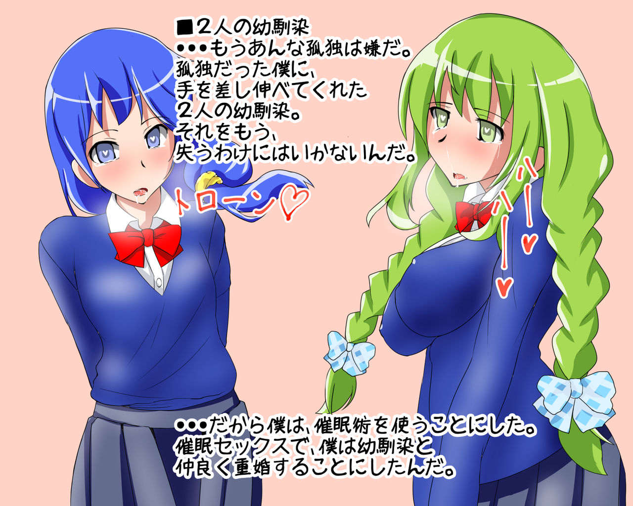 Osananajimi no Dochiraka o Erabu nante Dekinai kara, Saimin Sex de Nakayoku Juukon suru koto ni shita page 7 full