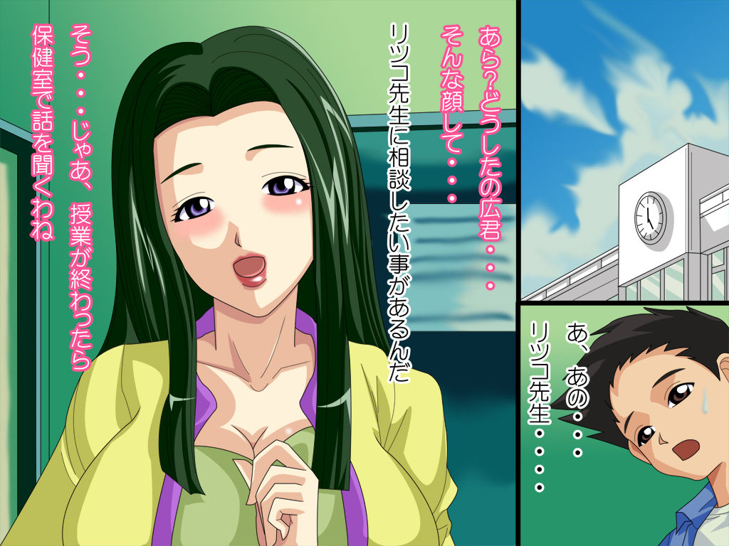 Boku dake no Ritsuko Sensei page 2 full