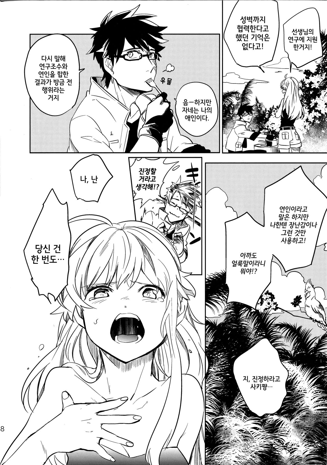 oasis siesta page 9 full