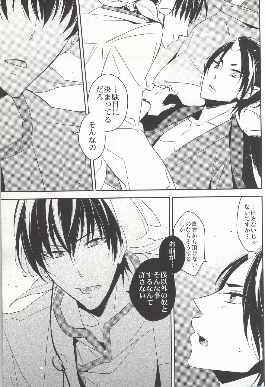 Boku no Derenai Koibito ga Are o Kojirasetarashii. page 10 full