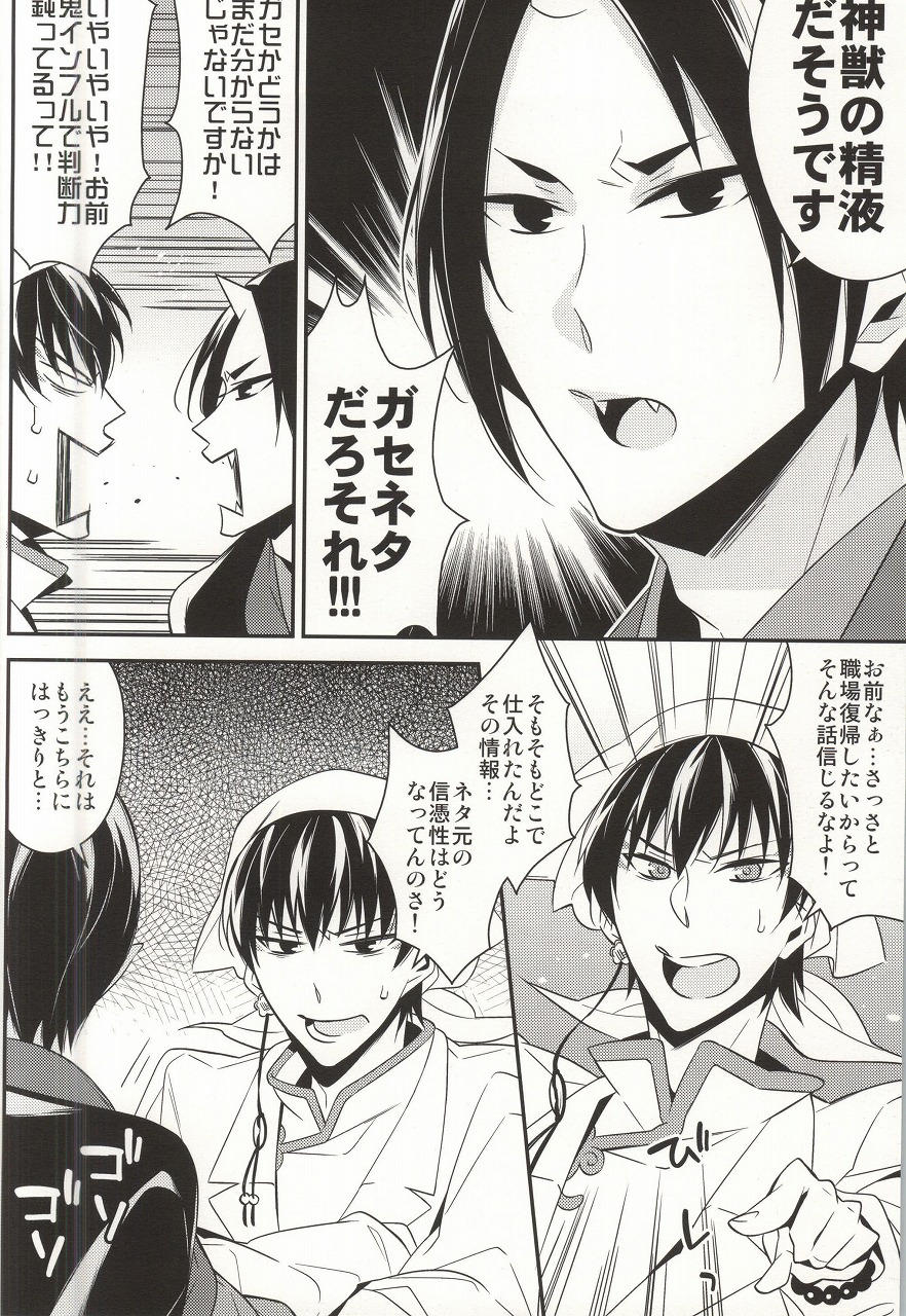 Boku no Derenai Koibito ga Are o Kojirasetarashii. page 7 full