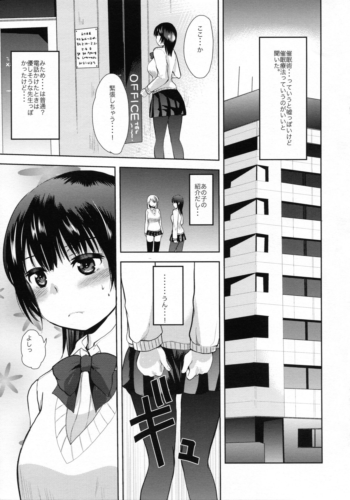 Saimin DAYS page 2 full
