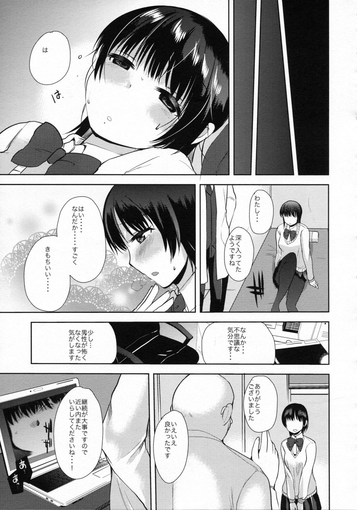 Saimin DAYS page 8 full