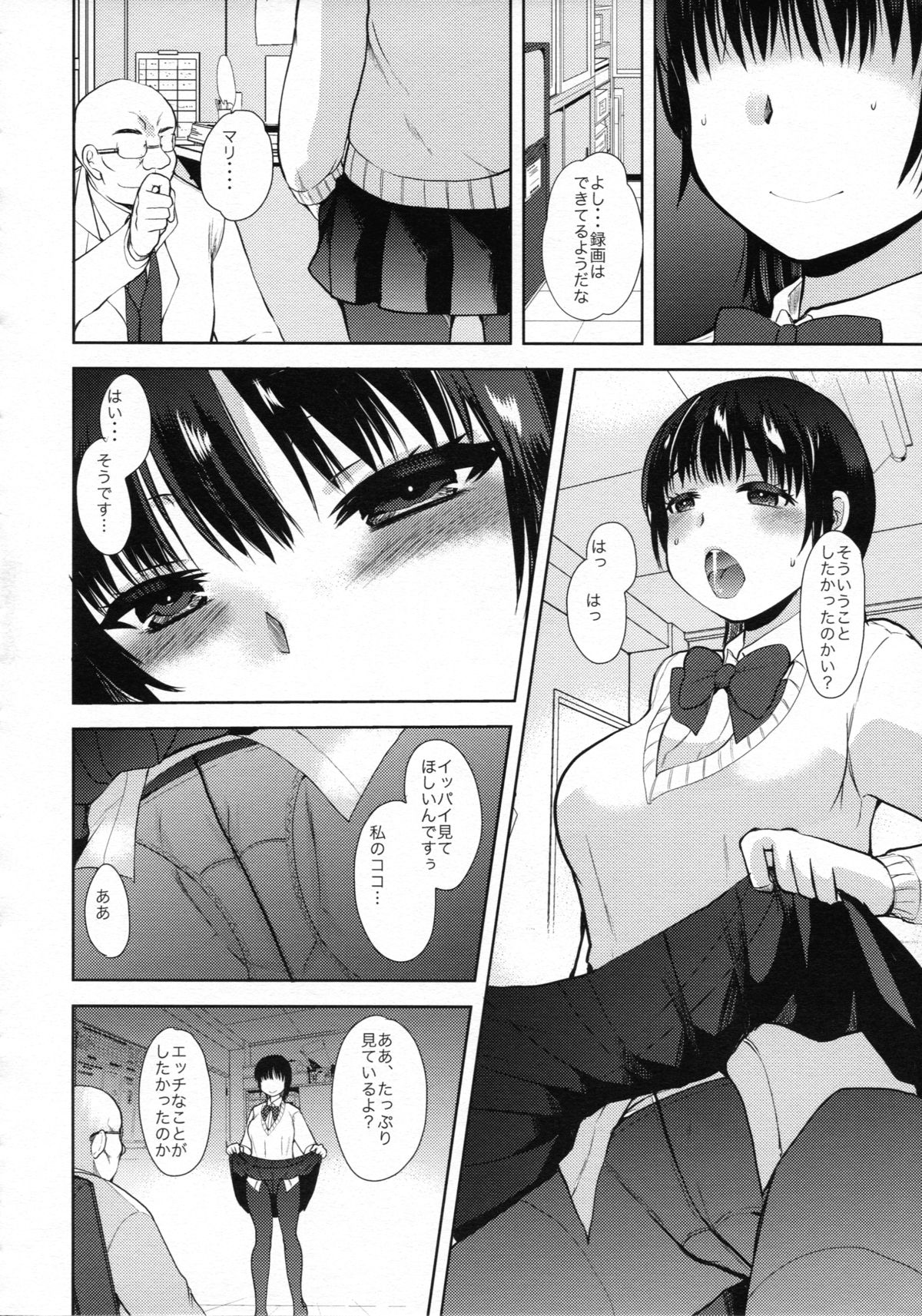 Saimin DAYS page 9 full