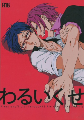 Warui Kuse cover