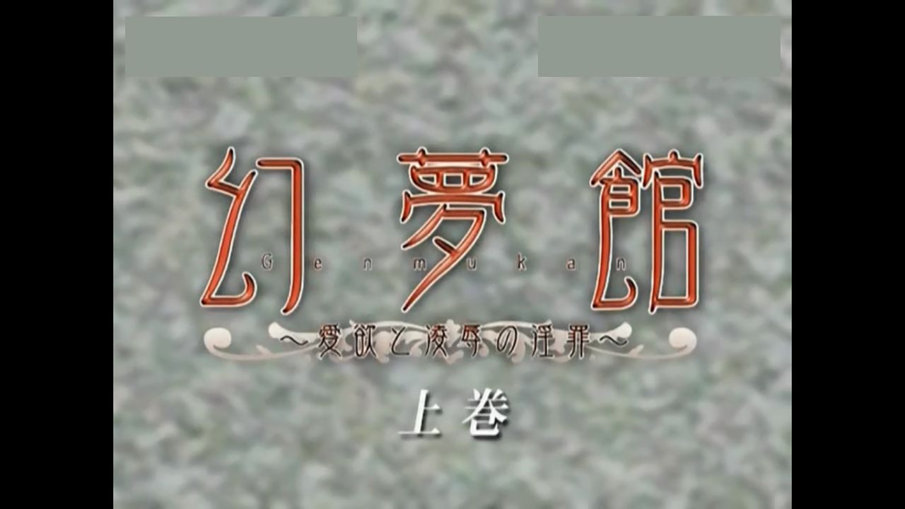 Genmukan &amp; Shinshou Genmukan HQ &amp; HD screencaps page 1 full