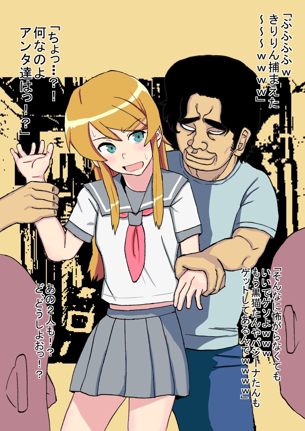 Ore no Imouto ga Konna Kimoota domo ni dato sareru Wake ga Nai page 2 full