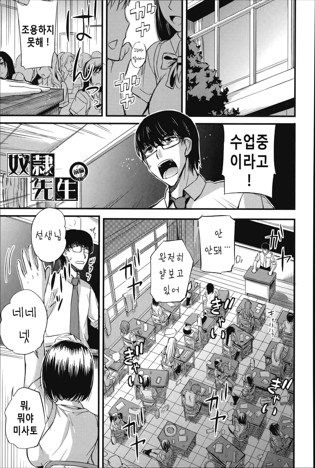Do S Joshikai page 6 full