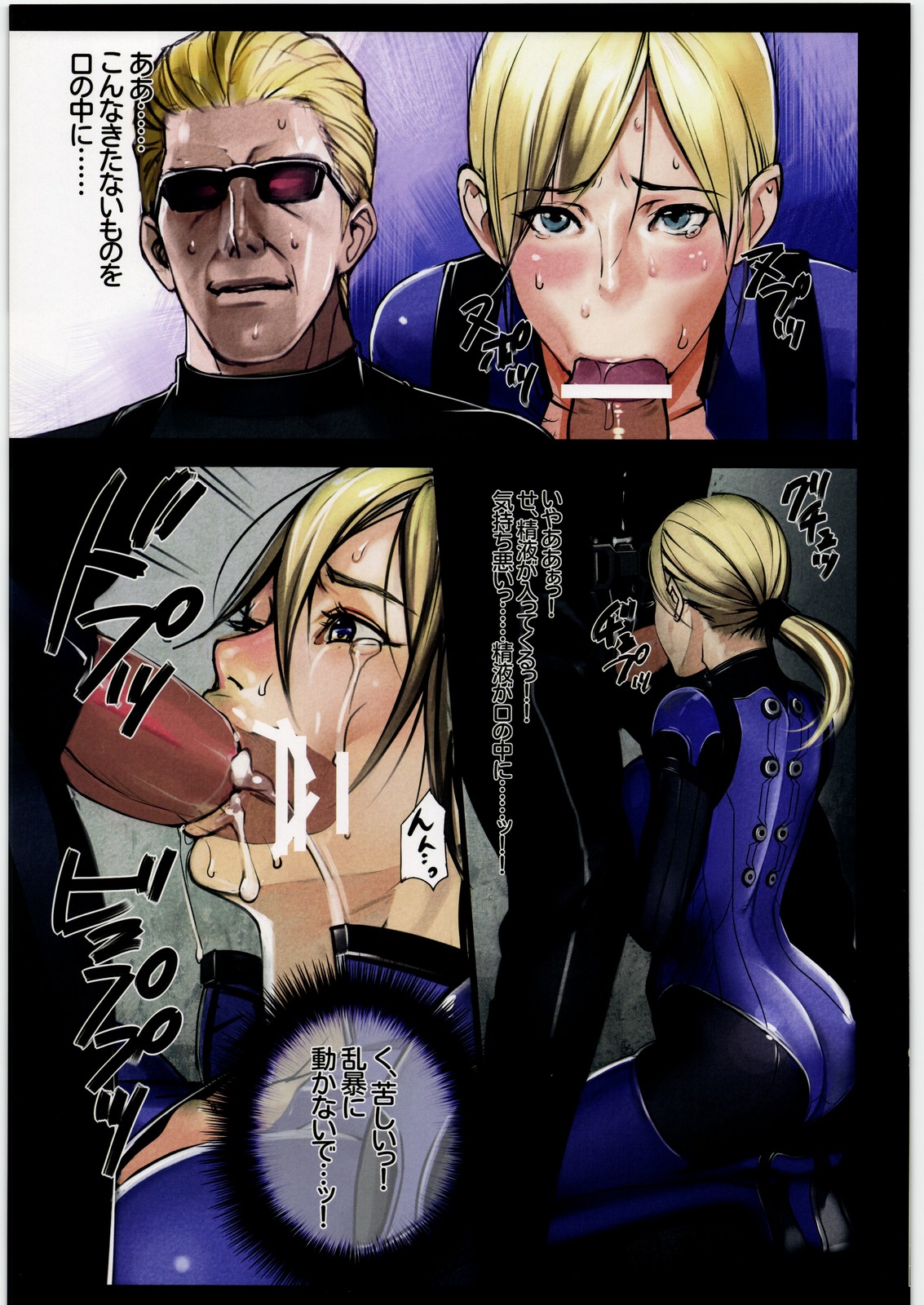 Shoujo Kakei Soushuuhen 2008→2010 page 10 full