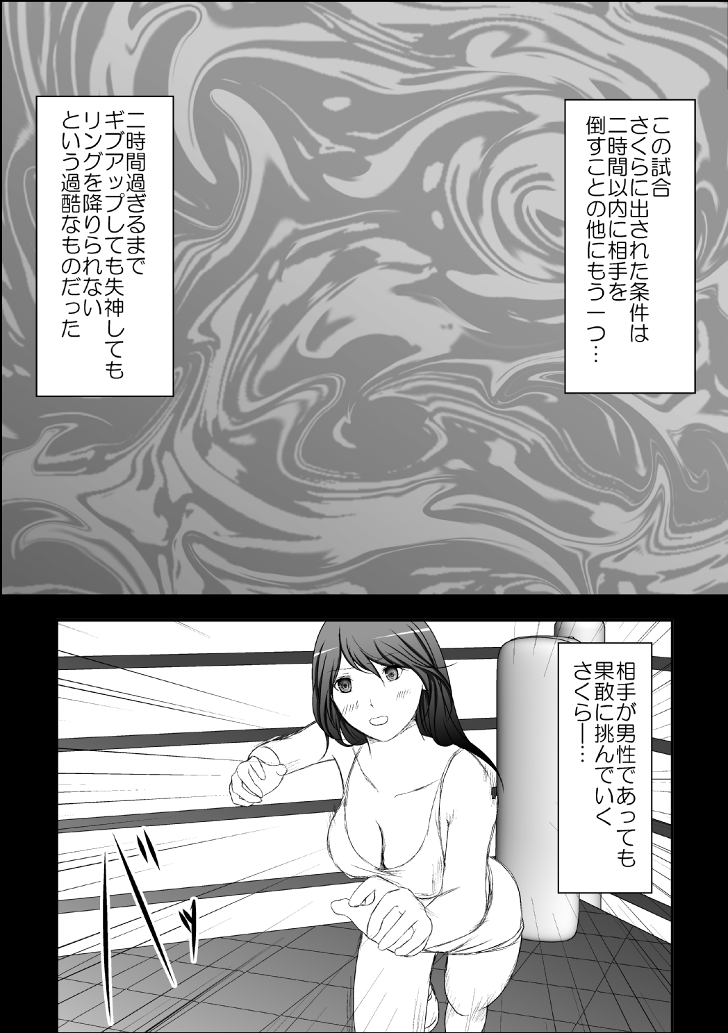 Idol Wrestler Kanzen Ryoujoku page 5 full