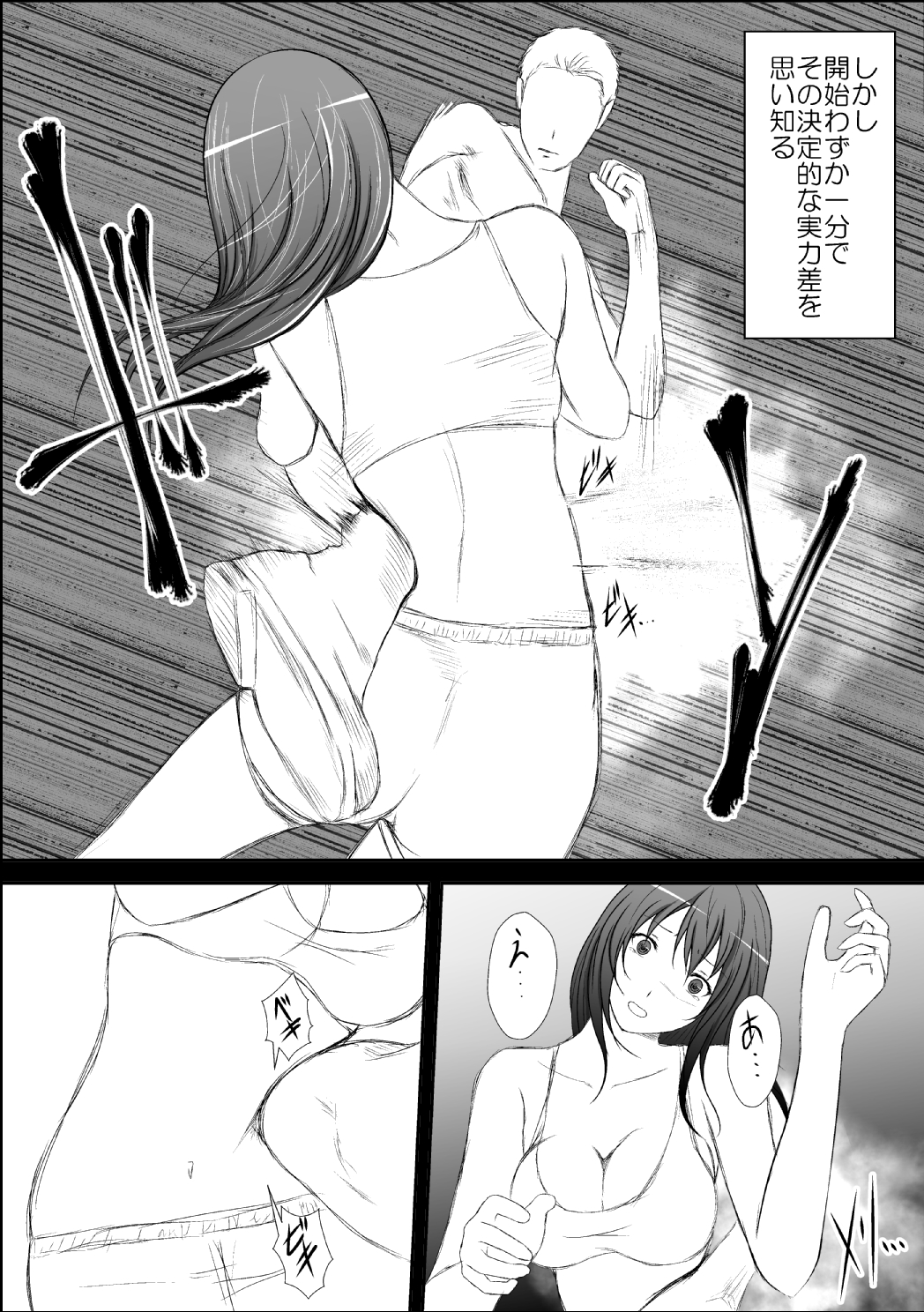 Idol Wrestler Kanzen Ryoujoku page 6 full