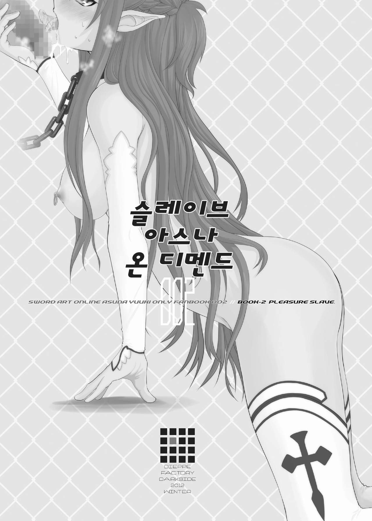 Slave Asuna On-Demand 2 page 2 full