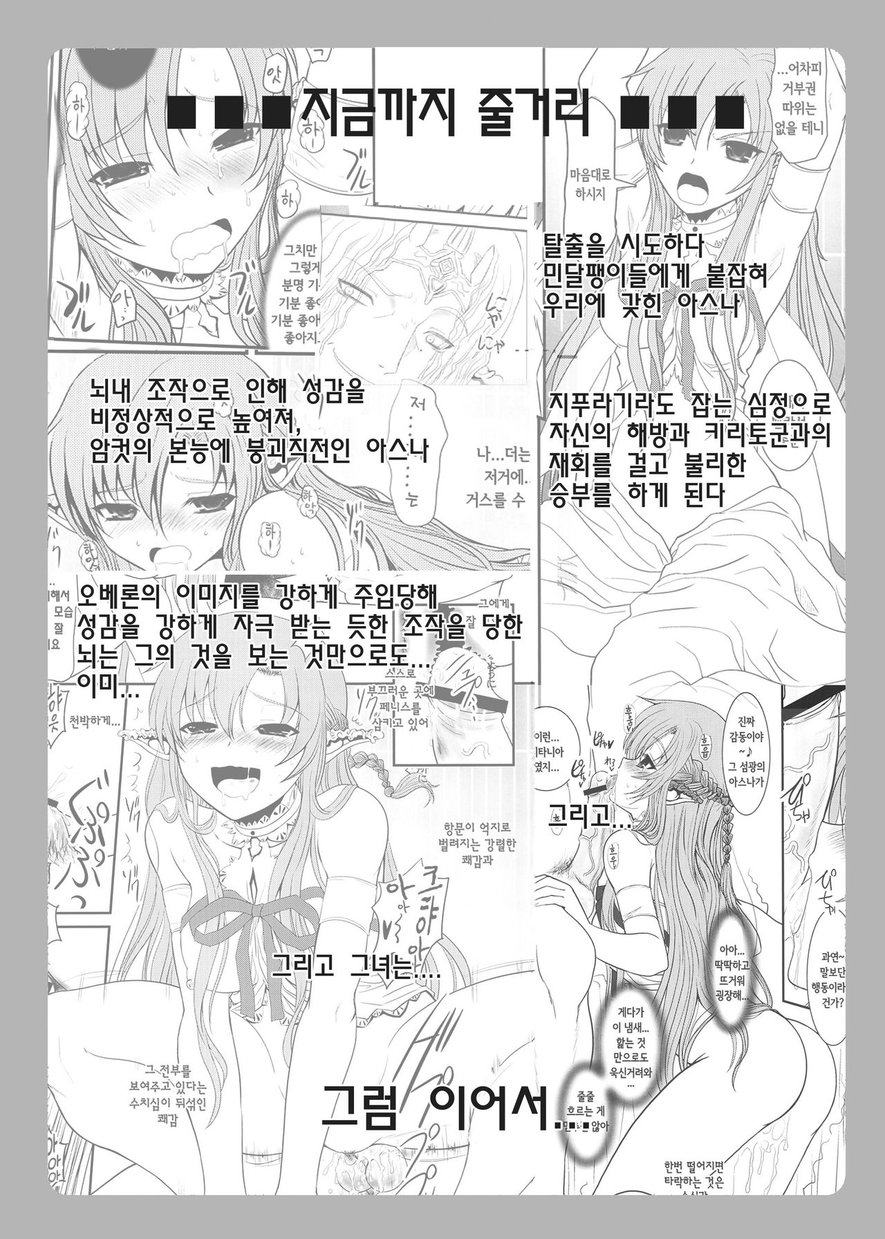 Slave Asuna On-Demand 2 page 3 full