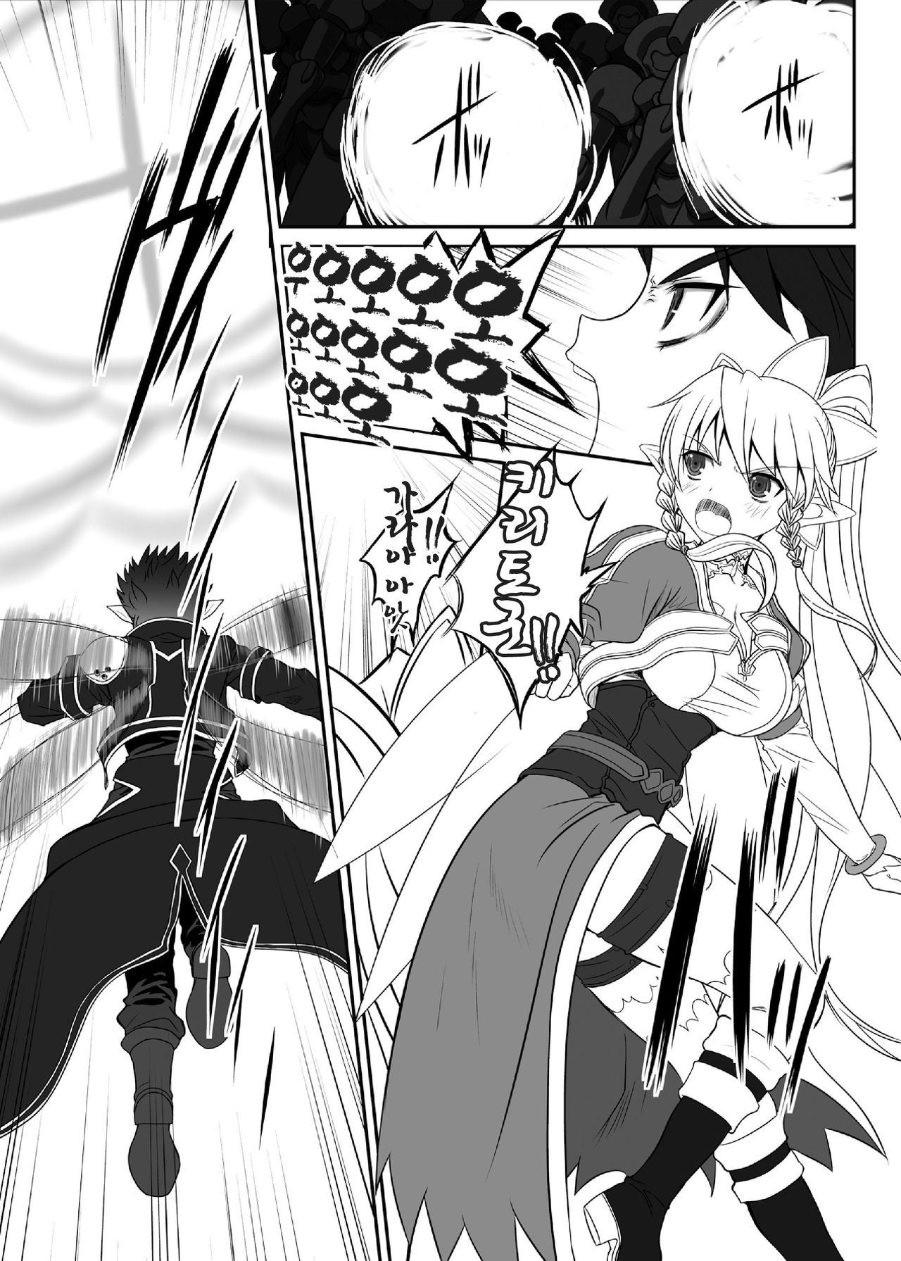 Slave Asuna On-Demand 2 page 4 full