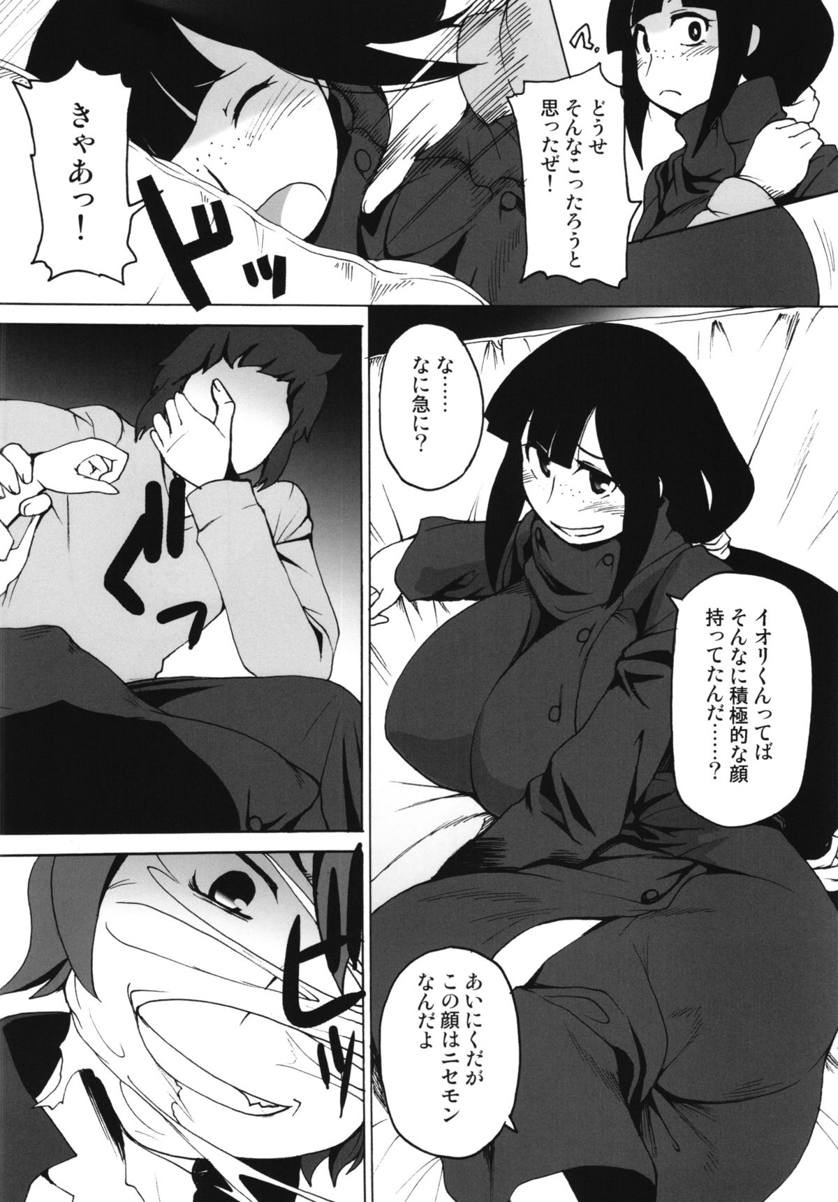 Gunpla Master Cinderella Girls page 6 full