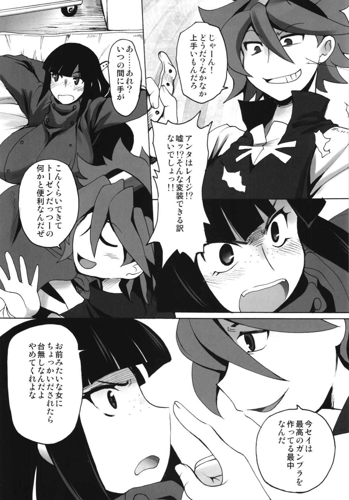 Gunpla Master Cinderella Girls page 7 full